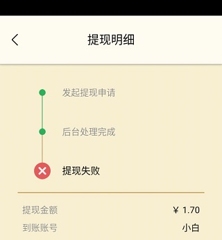 山海经异变红包版提现不到账怎么办？一招教你搞定！