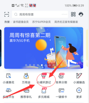 浦大喜奔app：玩游戏可得浦发信用卡刷卡金！