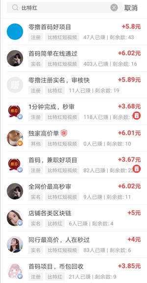 比特红短视频app怎么赚钱？比特红短视频app怎么交易？