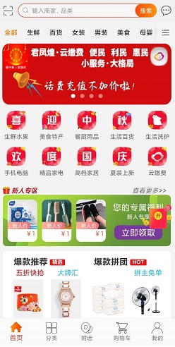 君凤煌app：怎么免费领东西和赚钱？  君凤煌app 君凤煌app怎么免费赚钱 君凤煌app怎么免费领东西 第4张