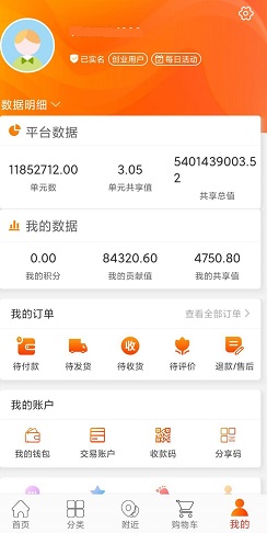 君凤煌app：怎么免费领东西和赚钱？  君凤煌app 君凤煌app怎么免费赚钱 君凤煌app怎么免费领东西 第2张