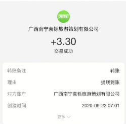 项目宝APP：注册每天免费领取分红3.3元可直接提现，请勿充值附操作方法！  项目宝APP 免费领取分红 提现 请勿充值 操作方法 免费赚钱 赚钱方法 骗子 第3张