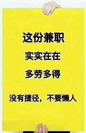 手机兼职赚钱平台哪个比较好？适合单干稳定项目有哪些？  手机兼职赚钱 手机兼职赚钱平台 第1张