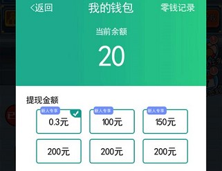 哇老板APP，登录免费领取0.3元微信红包！