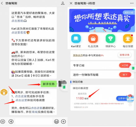 悠咖驾到：简单答题免费赚3元以上微信红包！  悠咖驾到 简单答题 微信红包 免费赚钱 公众号 第2张