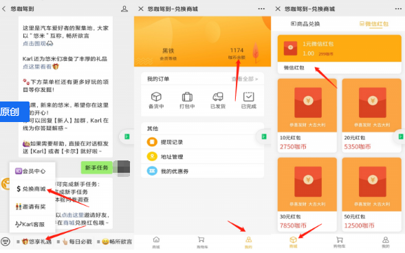 悠咖驾到：简单答题免费赚3元以上微信红包！  悠咖驾到 简单答题 微信红包 免费赚钱 公众号 第3张