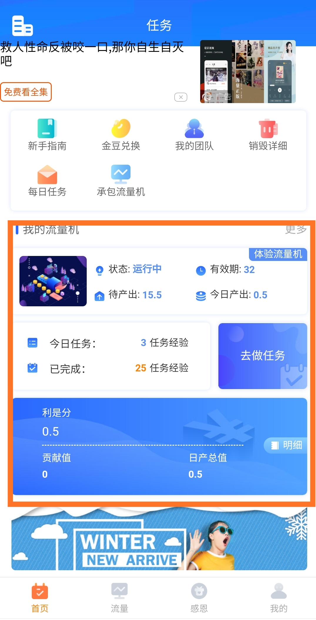 智链视界，先免费赚7元！  智链视界 免费赚钱 赚钱方法 趣闲赚 第2张