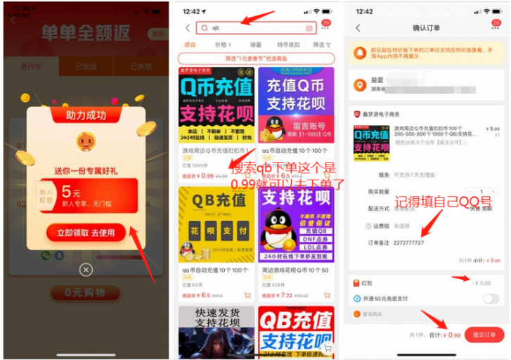 淘宝特价版APP：新用户0.99免费撸5QB附详细教程！  淘宝特价版APP 新用户0.99免费撸5QB 详细教程 免费赚钱 第1张