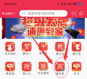 浦惠到家，惠买单活动，新老用户可以免费赚5元左右！