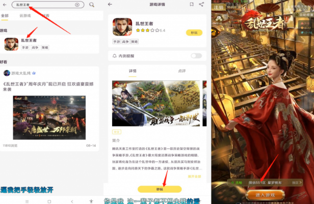 先游APP，撸微信游戏红包的一款辅助器，带你们先撸3元！  先游APP 撸微信游戏红包 辅助器 免费赚钱 赚钱方法 第2张