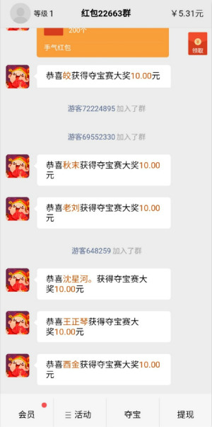 全民抢红包赚钱是真的吗？全民抢红包能提现吗？