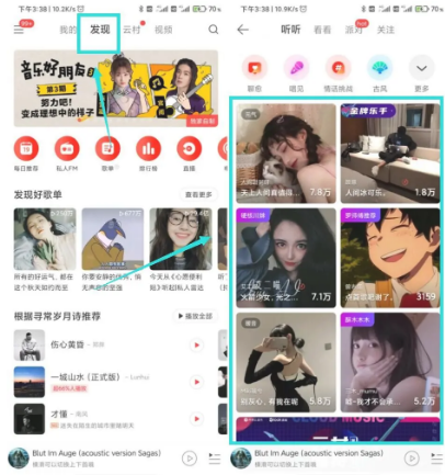 网易云，免费领取31天黑胶会员！