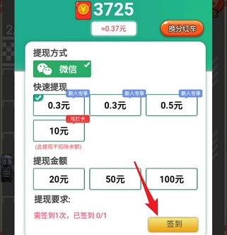 亿万豪车APP，免费赚0.3元微信红包！  亿万豪车APP 免费赚0.3元 微信红包 第2张