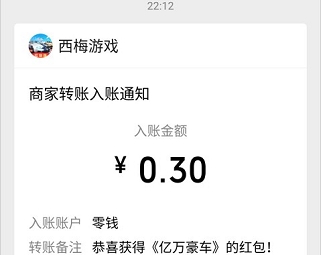 亿万豪车APP，免费赚0.3元微信红包！  亿万豪车APP 免费赚0.3元 微信红包 第3张