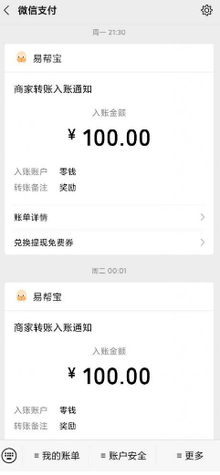 易帮宝做抖音任务赚钱的app，单号日赚20+是真的吗？  易帮宝 做抖音任务赚钱 做抖音任务赚钱的app 赚钱方法 免费赚钱 第3张