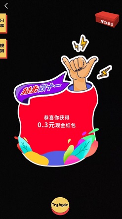 支付宝AR扫特步图标，免费领0.3元支付宝红包！  支付宝 AR扫特步图标 免费领0.3元 支付宝红包 免费赚钱 第2张