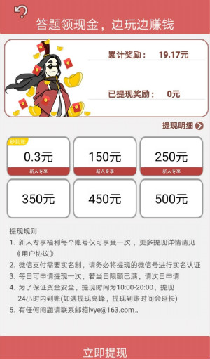 疯狂成语app赚钱是真的吗?疯狂成语app赚钱能提现吗? 疯狂成语app赚钱是真的吗 疯狂成语app赚钱能提现吗 疯狂成语app 第3张 疯狂成语app赚钱是真的吗?疯狂成语app赚钱能提现吗? 疯狂成语app赚钱是真的吗 疯狂成语app赚钱能提现吗 疯狂成语app 第3张