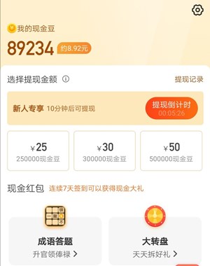 充电得宝app真能赚钱吗？充电得宝app能提现吗？  充电得宝app真能赚钱吗 充电得宝app能提现吗 充电得宝ap 赚钱方法 第3张