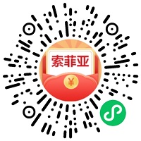 索菲亚，狂欢双11，188元红包等你抢活动，免费领取现金红包！