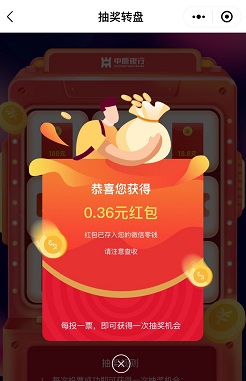 中原银行，抖出中原范儿，中原银行杯抖音大赛活动，免费领0.36元现金红包！  中原银行 抖出中原范儿 中原银行杯抖音大赛活动 现金红包 免费领取 第2张