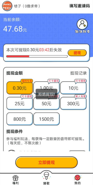 元气猜歌app真的可以赚钱吗?元气猜歌app能提现吗? 元气猜歌app真的可以赚钱吗 元气猜歌app能提现吗 元气猜歌app 趣闲赚 第3张 元气猜歌app真的可以赚钱吗?元气猜歌app能提现吗? 元气猜歌app真的可以赚钱吗 元气猜歌app能提现吗 元气猜歌app 趣闲赚 第3张