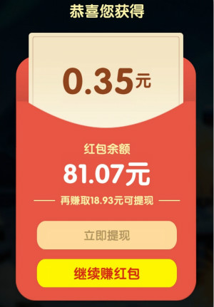 爱上方块消app真的可以赚钱吗?爱上方块消app能提现吗? 爱上方块消app真的可以赚钱吗 爱上方块消app能提现吗 爱上方块消app 趣闲赚 第2张 爱上方块消app真的可以赚钱吗?爱上方块消app能提现吗? 爱上方块消app真的可以赚钱吗 爱上方块消app能提现吗 爱上方块消app 趣闲赚 第2张