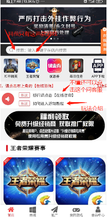 叶神电竞app，玩王者吃鸡游戏就能赚钱，一把最高60元！  叶神电竞app 玩王者吃鸡游戏赚钱 玩游戏赚钱 赚钱方法 第2张