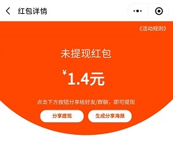 威马智行，免费领取1元微信红包！  威马智行 免费领取 微信红包 小程序 免费赚钱 第1张