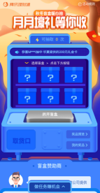 微信理财通，回血红包抽盲盒，免费赚20元以上！  微信理财通 回血红包抽盲盒 免费赚钱 赚钱方法 第2张