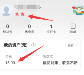 翼支付app，充话费或水电费满48元，送15元可直接提现的现金红包！  翼支付app 话费 水电费 现金红包 第2张