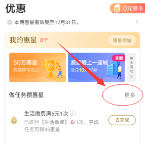 翼支付app，开通工行二类卡免费领10元话费券与10元商城券！  翼支付app 工行二类卡 话费券 商城券 免费领取 第1张