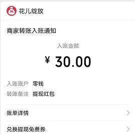 招商银行，绑卡免费抽现金，亲测30元秒到微信!  招商银行 绑卡免费抽现金 微信 免费赚钱 赚钱方法 第4张
