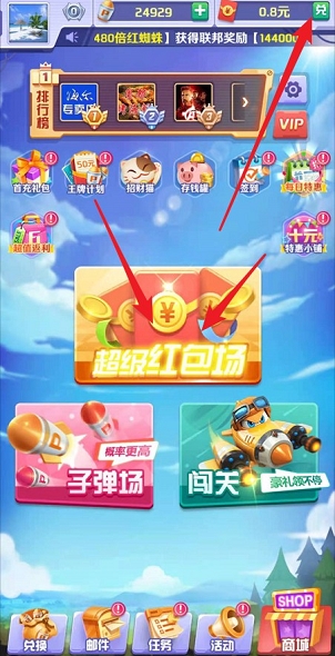 欢乐太空达人app，挂机20分钟赚0.8元微信红包！