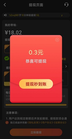 铃声汇app：每天可免费提现一次0.3元现金红包！