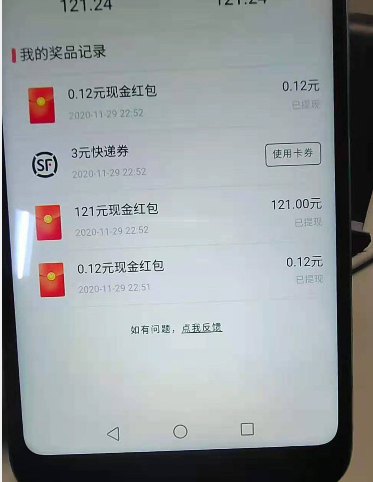 百度APP，免费领取领年终红包！大概15元红包！