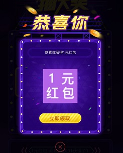 百度app，话题红包，免费领取1.9元以上现金红包！