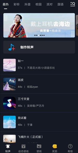 趣铃音app怎么赚钱？趣铃音app真的能提现吗？  趣铃音app怎么赚钱 趣铃音app真的能提现吗 趣铃音app 第1张