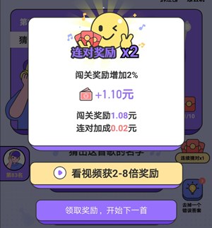 猜歌达人秀app赚钱是真的吗？猜歌达人秀app能提现吗？  猜歌达人秀app赚钱是真的吗 猜歌达人秀app能提现吗 猜歌达人秀app 第2张