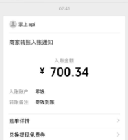 jf任务平台到账700元，jf任务平台是怎么玩的？