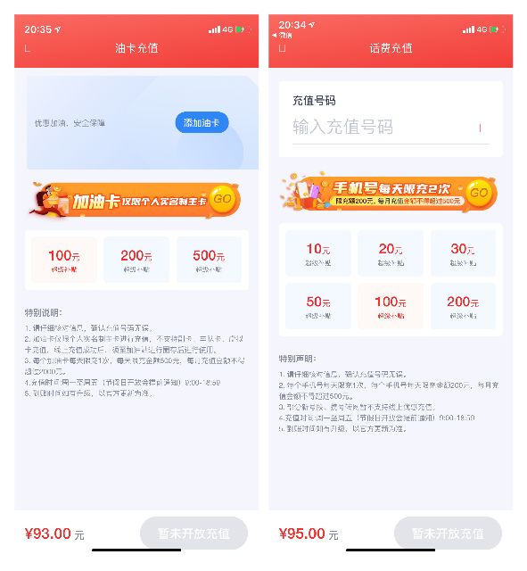 一点油app，充值95元到账100话费！推广还有收益！  一点油app 充值95元到账100话费 赚钱方法 第5张