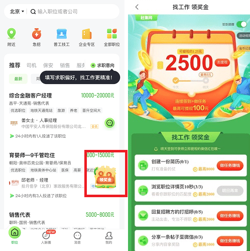 赶集网app，签到免费领现金红包！