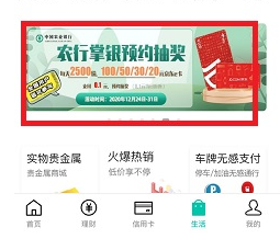 中国农业银行app：部分人可抽到20-100元京东E卡！  中国农业银行app 京东E卡 免费领取 第1张