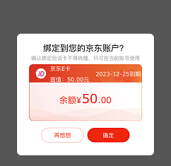 中国农业银行app：部分人可抽到20-100元京东E卡！  中国农业银行app 京东E卡 免费领取 第2张