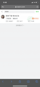 喜爱帮app，5分钟撸10元现金教程！  喜爱帮app 5分钟撸10元现金 悬赏平台 免费赚钱 第2张
