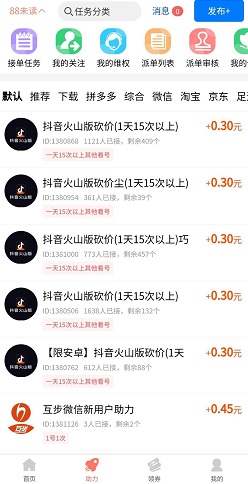 柚子快报app，外面18.88开车项目，据说每天10-30元收益！附脚本！  柚子快报app 柚子快报脚本 柚子快报是真的吗 柚子快报免费激活码 第3张