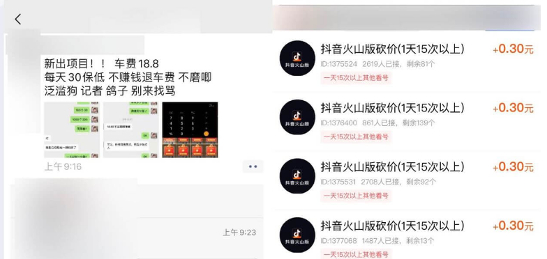 柚子快报app，外面18.88开车项目，据说每天10-30元收益！附脚本！