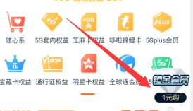 中国移动APP，1元开通会员后1元购10元美团券等！  中国移动APP 美团券 第2张