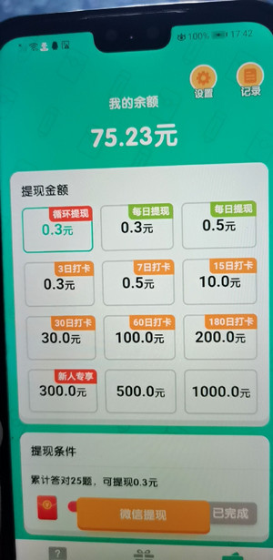 亿万答人app真的能赚钱吗？亿万答人app能提现吗？  亿万答人app真的能赚钱吗 亿万答人app能提现吗 亿万答人app 第3张