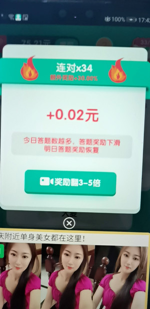 亿万答人app真的能赚钱吗？亿万答人app能提现吗？  亿万答人app真的能赚钱吗 亿万答人app能提现吗 亿万答人app 第2张