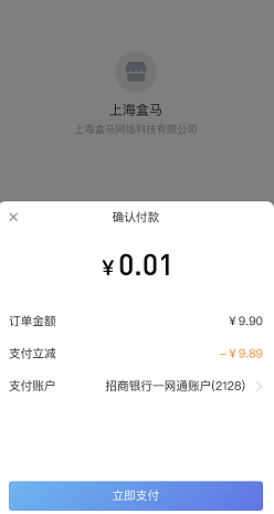招商银行app，1分购买包邮购猕猴桃等！  招商银行 包邮 实物 1分钱 第2张